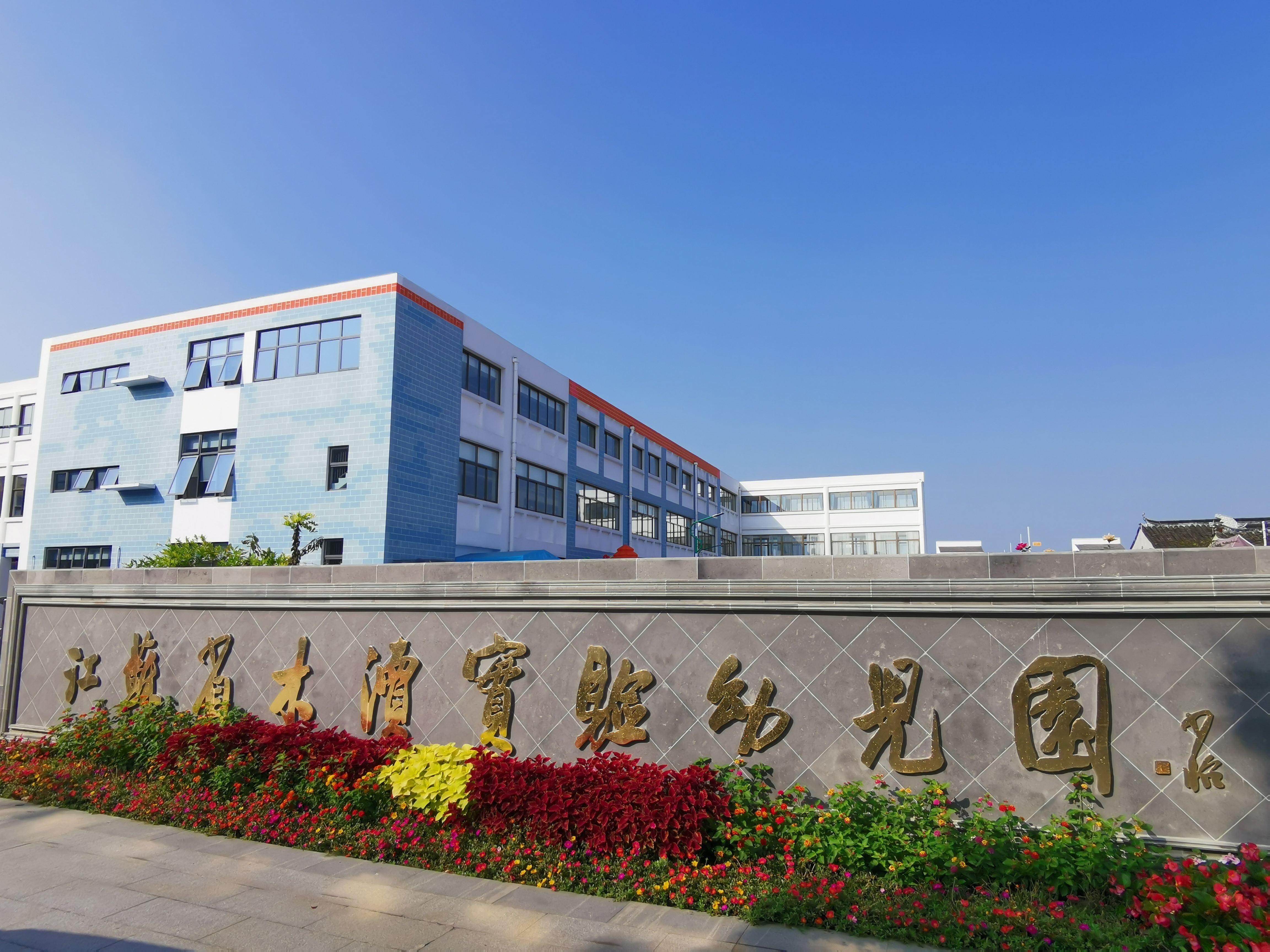 2.学校大门