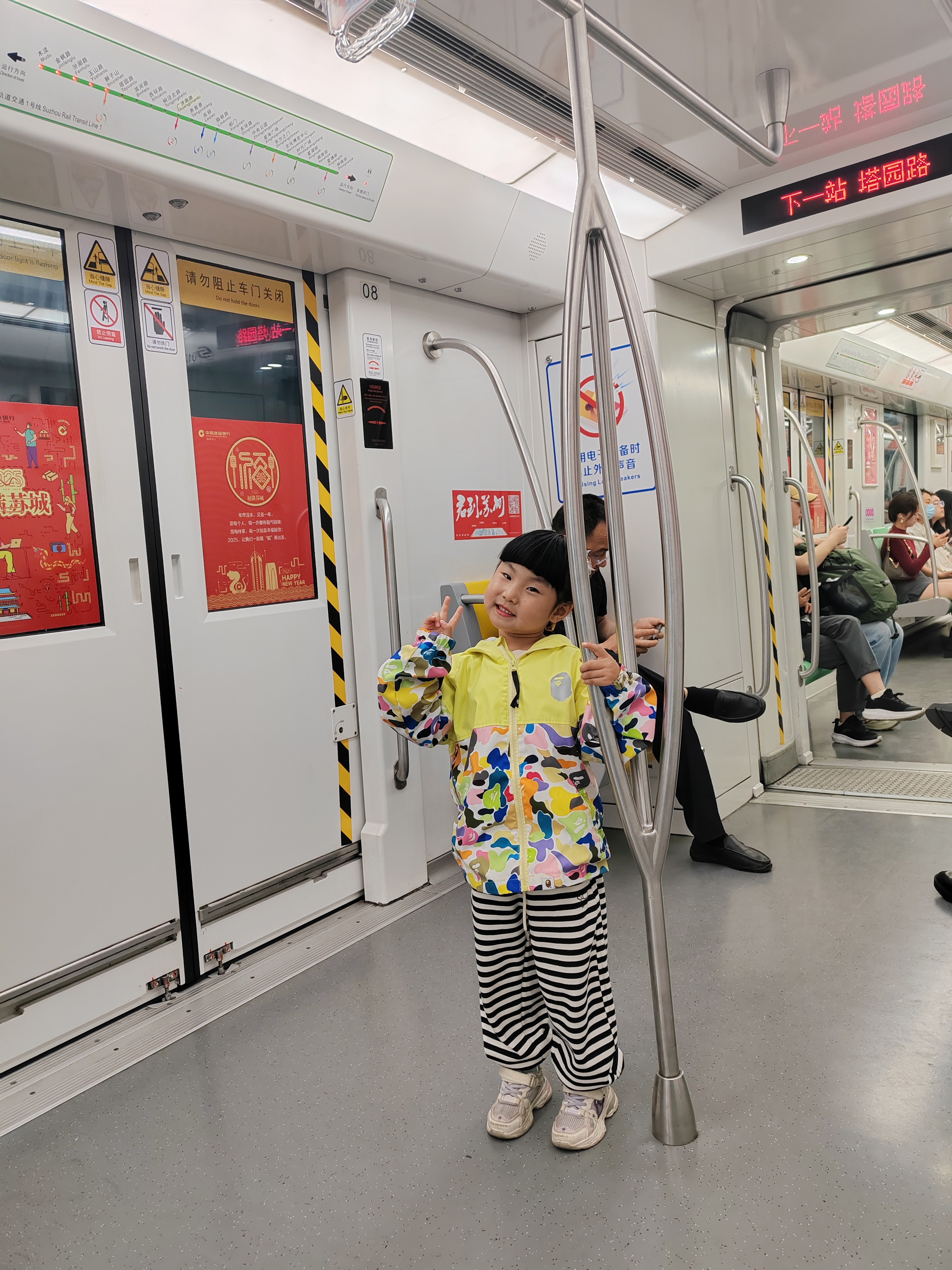 ：如果没有座位要站好，拉着扶杆哦！
