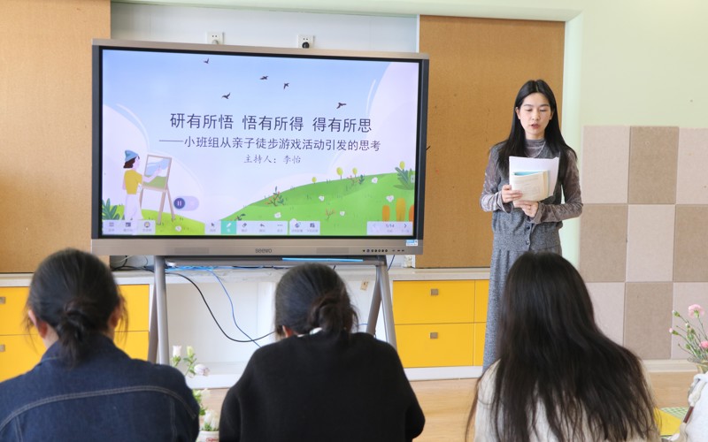 研有所悟 悟有所得 得有所思  ——小班组从亲子徒步游戏活动引发的思考