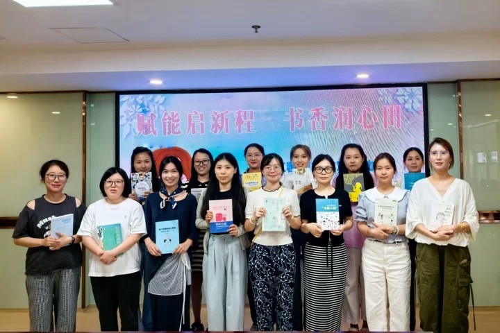 赋能启新程 书香润心田——木实幼班主任工作会议