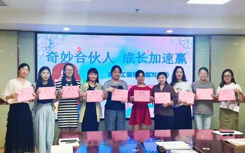 奇妙合伙人 成长加速赢——木实幼青蓝工程师徒结对活动