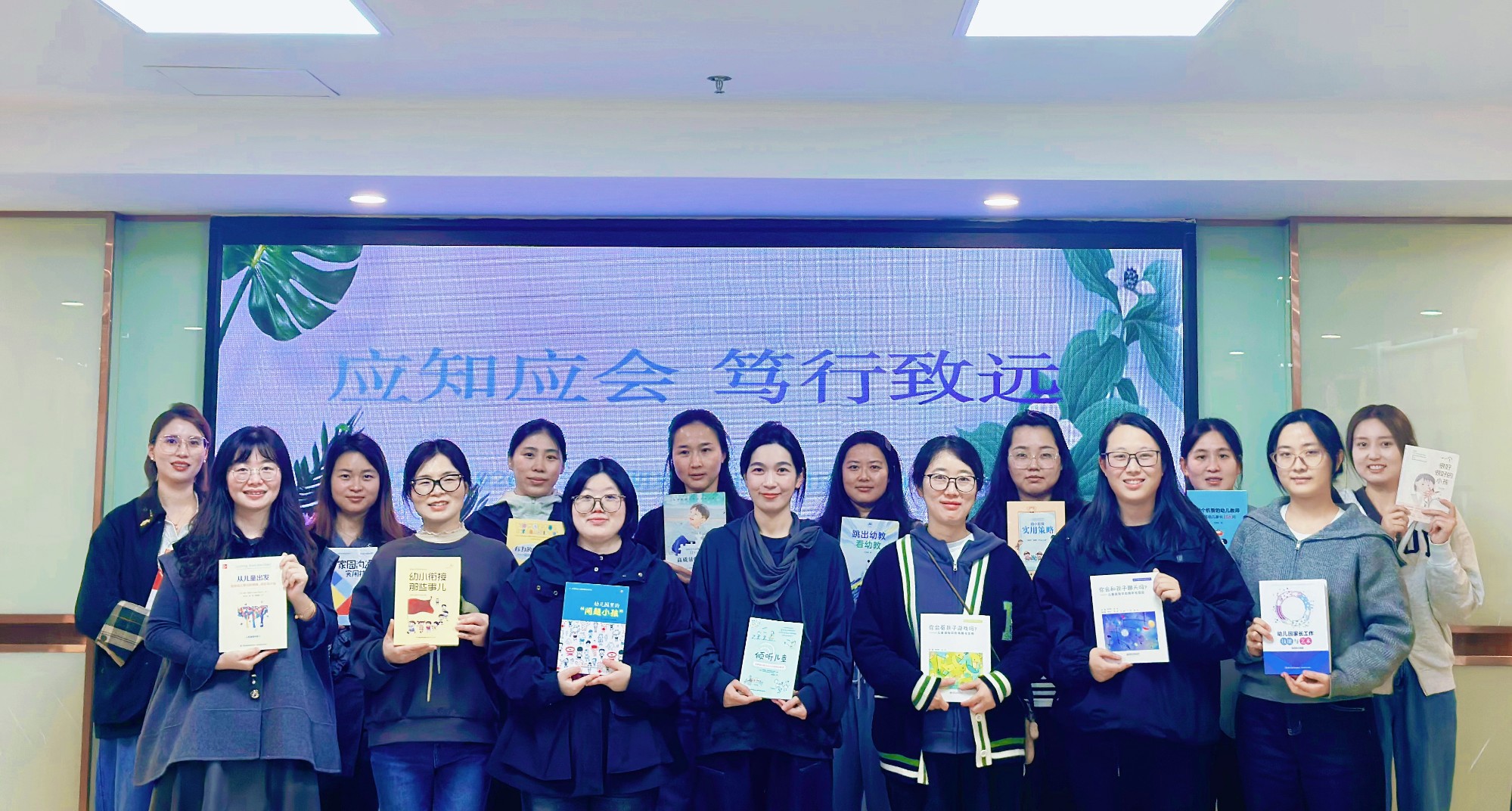 【实幼动态】应知应会  笃行致远——木实幼班主任活动