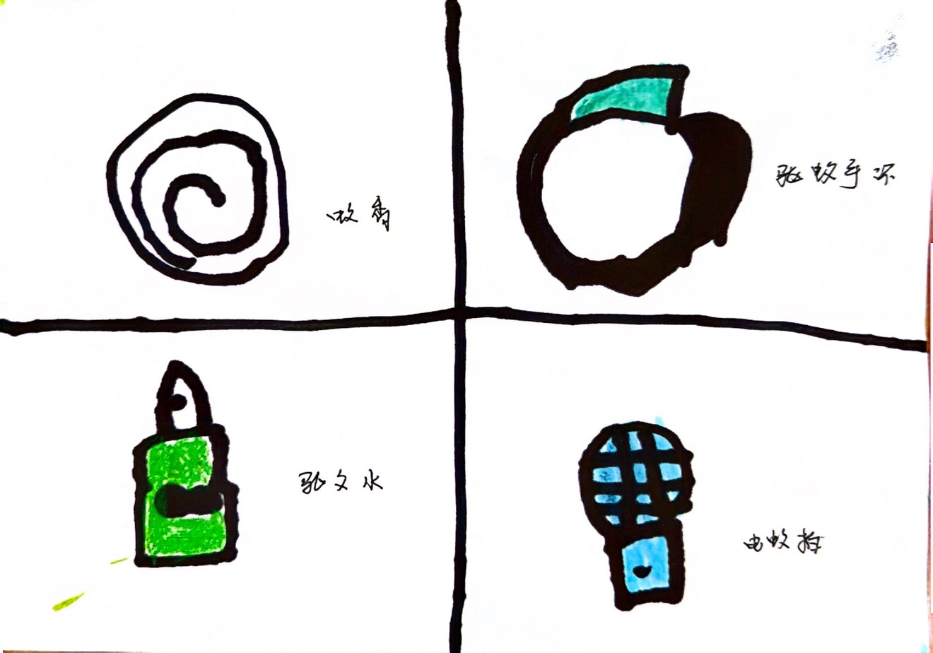 扫描全能王 2026-5-20 09.55_2