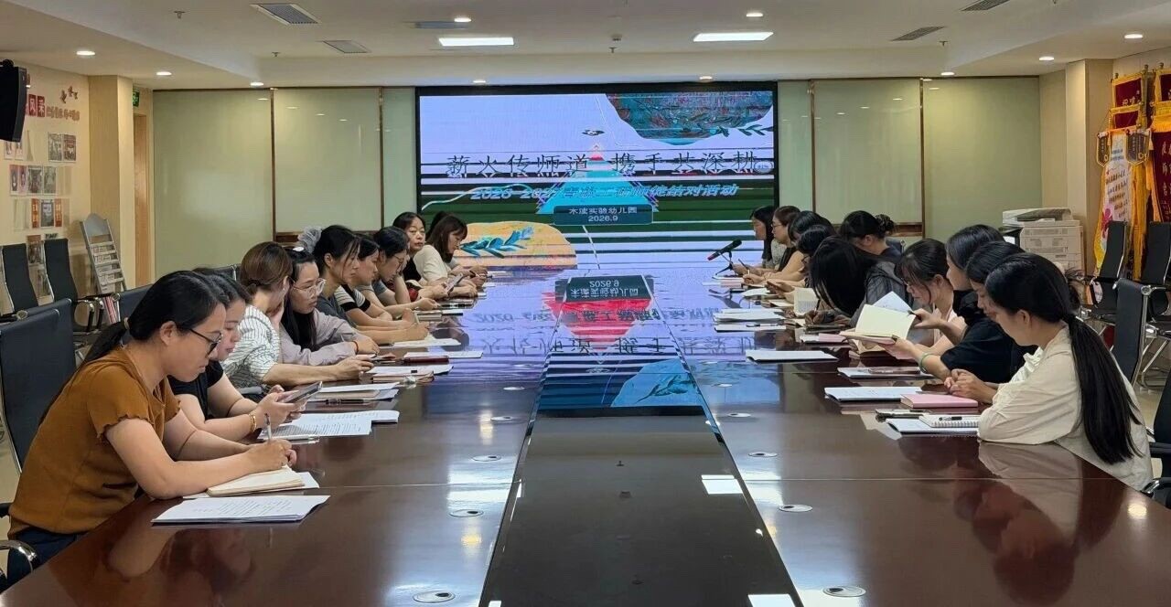 薪火传师道 携手共深耕——木实幼“青蓝工程”师徒结对活动